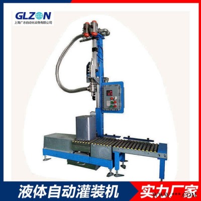 擺臂式灌裝機-硫標液灌裝設備廠家