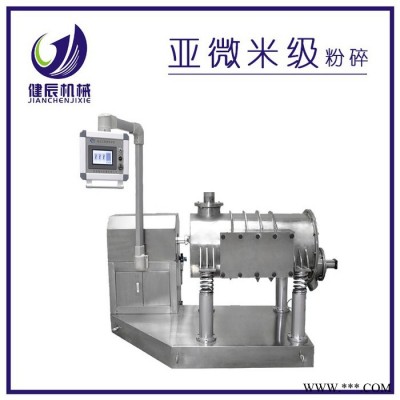 健辰JFM-200珍珠高嶺土焦炭牛角羊角貝殼 超微粉碎機