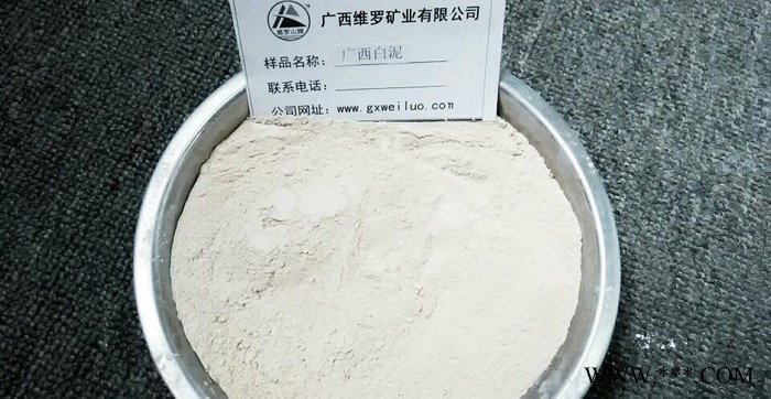 大量銷售** 特級白泥 廣西維羅白泥 高嶺土