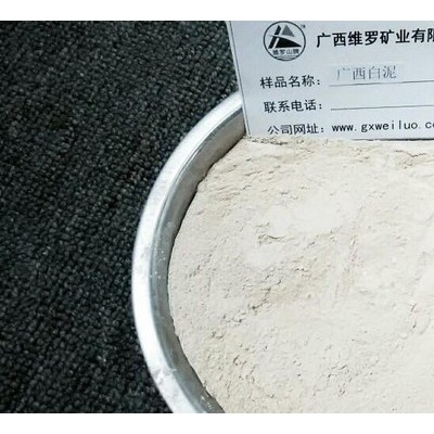 大量銷售** 特級白泥 廣西維羅白泥 高嶺土