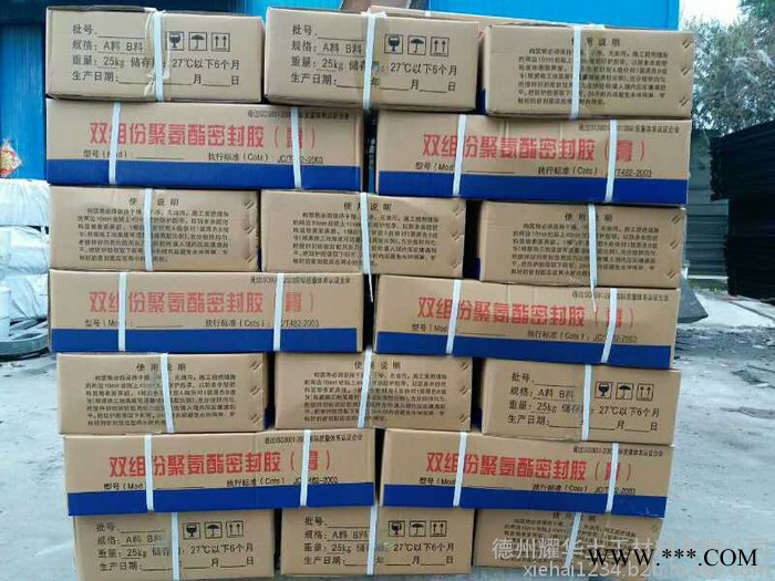 防水聚硫密封膏可降解防水