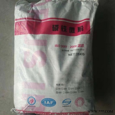 德厚化工 磷鐵粉價(jià)格 磷鐵粉** 國(guó)標(biāo)磷鐵粉 磷鐵粉