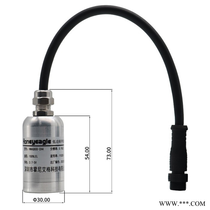 無線硫酰氟氣體監測模組
