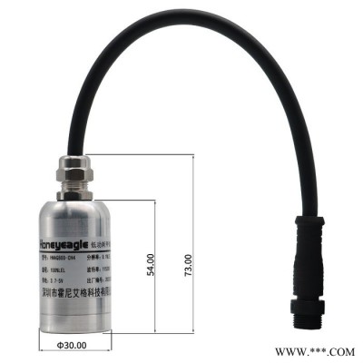 無線硫酰氟氣體監測模組