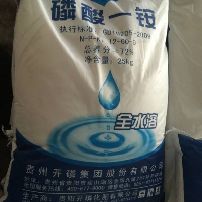 開磷  潤霖磷酸一銨  農業級磷酸一銨   全水溶磷酸一銨