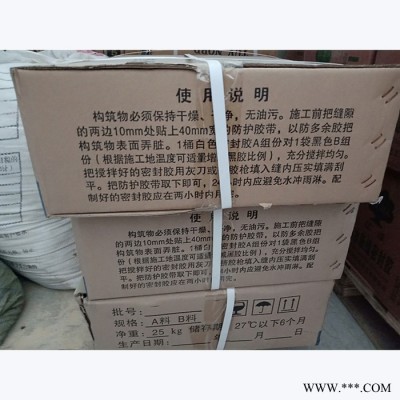 旭創防水劑 工程密封防水劑 路橋聚硫密封膠 雙組份聚硫密封膏 工業填縫防水密封劑