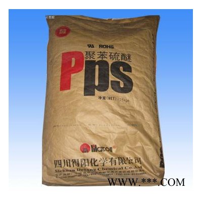 **  PPS四川得陽  hMR60  電器用具,照明裝置,電氣元件,連接器   聚苯硫醚 PPS  聚苯硫醚