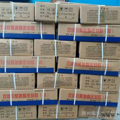 雙組份聚硫密封膏施工方法