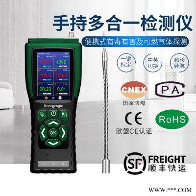 工業移動式有毒有害硫酰氟泄露報警器
