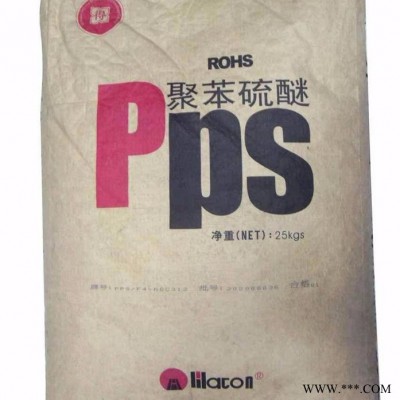 **  PPS四川得陽   hGR40  機械強度好,照明裝置,電氣元件,連接器   聚苯硫醚 PPS  聚苯硫醚