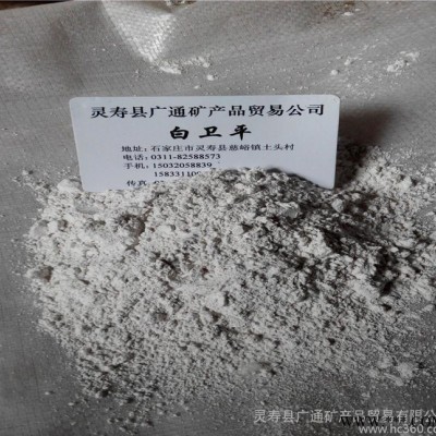 活性白土，石油凈化脫色，膨潤土，直銷 **活性白土