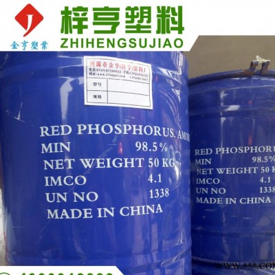 PA紅磷阻燃劑(微膠囊化紅磷)無鹵磷氮阻燃劑 添加量小含量高