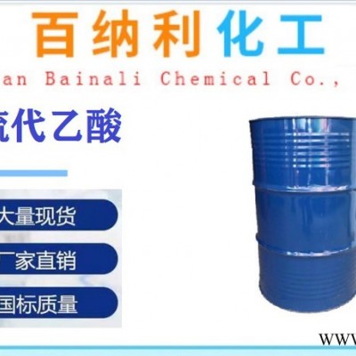 百納利 ** 硫代乙酸 乙硫酸 98%含量工業級 現貨