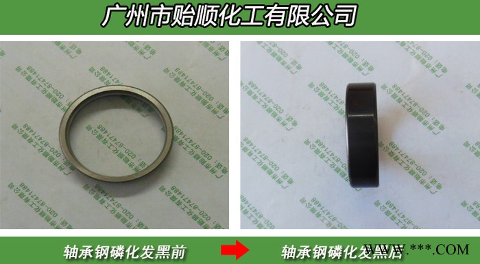 貽順Q/YS.329 不銹鋼磷化劑 不銹鋼磷化劑廠家 不銹鋼磷化液 磷化液 高品質環保磷化液