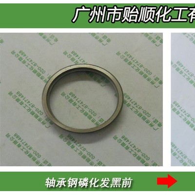 貽順Q/YS.329 不銹鋼磷化劑 不銹鋼磷化劑廠家 不銹鋼磷化液 磷化液 高品質環保磷化液