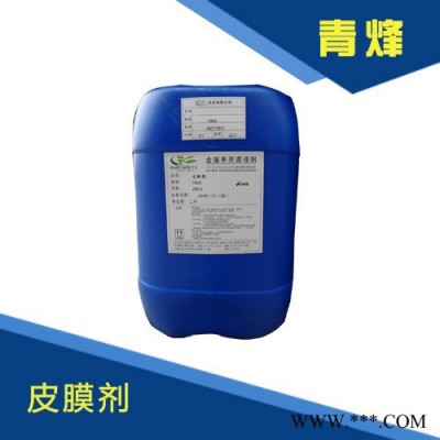 供應青烽鋅系磷化劑、皮膜劑、磷化液前處理劑、皮膜劑