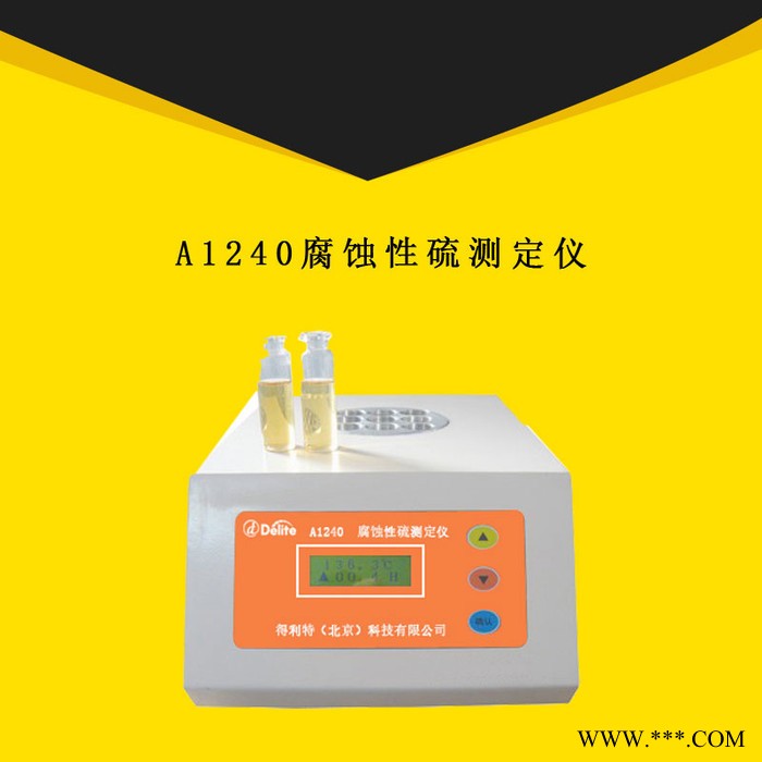 得利特腐蝕性硫測定儀油