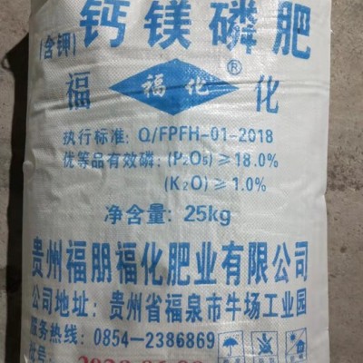 鈣鎂磷肥  農業用鈣鎂磷肥  12%  15% 18%含量鈣鎂磷肥  粉狀鈣鎂磷肥 南寧現貨鈣鎂磷肥  云南鈣鎂磷肥
