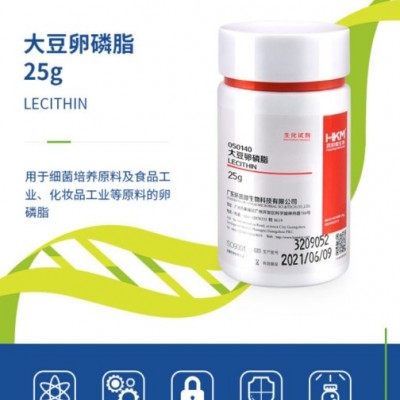 環凱 卵磷脂（大豆卵磷脂，Lecithin） 培養基原材料 25g  卵磷脂、大豆卵磷脂