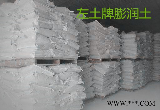 水性涂料用膨潤土(粉)鈉基膨潤土  有機膨潤土廠家批發 品質保證 涂料助劑