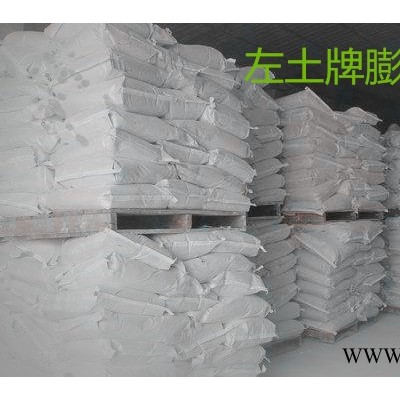 水性涂料用膨潤土(粉)鈉基膨潤土  有機膨潤土廠家批發 品質保證 涂料助劑