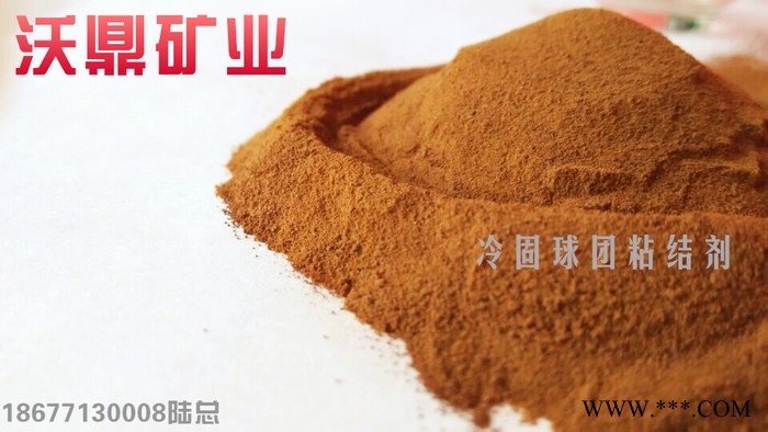球團膨潤土  專用粘結劑