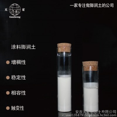 涂料用鈉基鈣基膨潤土改性蒙脫石無機凝膠防沉增稠劑廠家大量批發