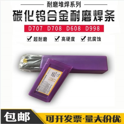 崇友磷銅焊條 L201圓形磷銅焊條 扁形磷銅焊條 磷銅釬料
