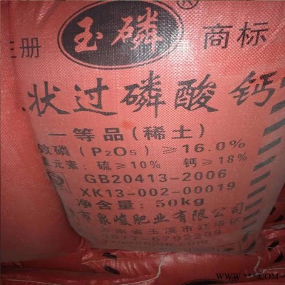 磷肥 國標(biāo)農(nóng)業(yè)級磷肥 12含量過磷酸鈣
