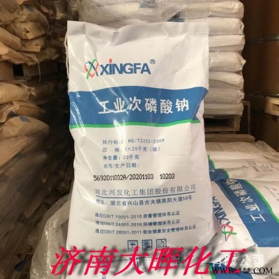 金花工業(yè)級 次磷酸鈉  工業(yè)級次磷酸鈉 電鍍級次磷酸鈉