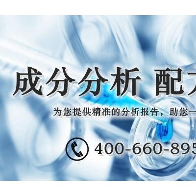 黑色錳系磷化液配方檢測(cè) 黑色錳系磷化液成分分析