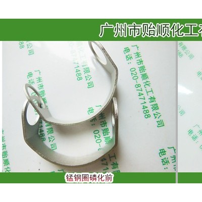 貽順Q/YS.329-1 不銹鋼磷化劑 脫脂劑 高品質環保磷化液 不銹鋼磷化液