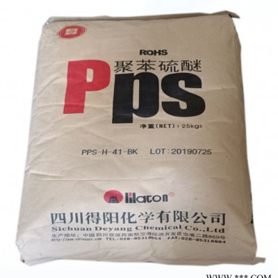 耐化學性 阻燃PPS聚苯硫醚 hc1 四川得陽 纖維 墊圈原料