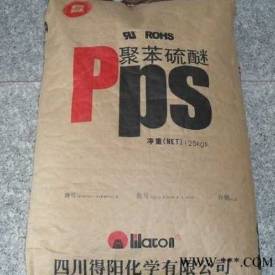 **  PPS四川得陽  hFR52   電氣元件,電氣/電子應用領域  聚苯硫醚