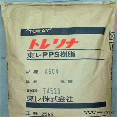 **  PPS日本東麗   A360M  流動性高 化學穩定性 聚苯硫醚