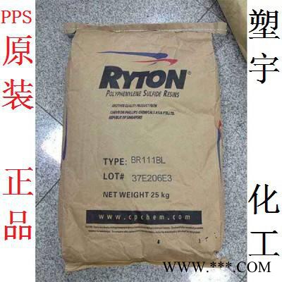 礦物填充PPS塑料 美國雪佛龍菲利普 R-7牌號 高剛性PPS流動性好塑料原料批發PPS純樹脂  PPS聚苯硫醚塑膠粒子