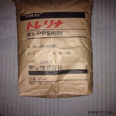 日本東麗玻璃\礦物PPS Torelina A310E 聚苯硫醚材料