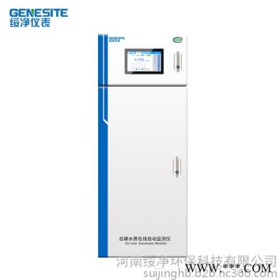 綏凈SJ-TP 2121 在線總磷監測儀 總磷分析儀