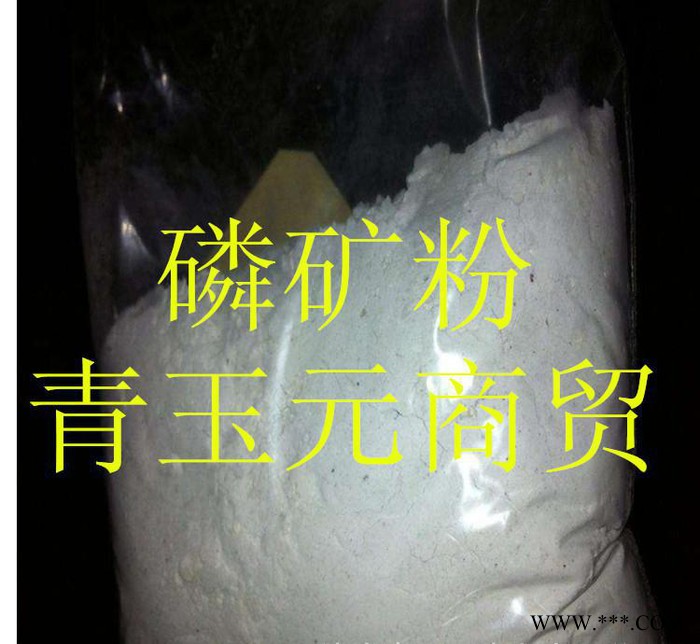 現(xiàn)貨銷售 **磷礦粉 鉀礦粉 歡迎采購 磷礦粉