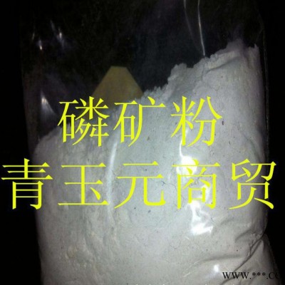 現(xiàn)貨銷售 **磷礦粉 鉀礦粉 歡迎采購 磷礦粉