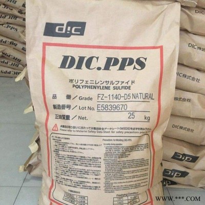 日本油墨聚苯硫醚材料 DIC.PPS FZ-3360-M1 耐水性PPS材料/PPS膠料價格