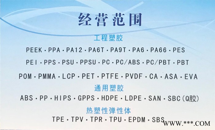 Witcom PPS 8G/3L1玻璃纖維增強(qiáng)40%耐高溫高強(qiáng)度耐化學(xué)易脫模聚苯硫迷PPS