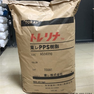 碳纖增強 抗靜電PPS(聚苯硫醚)/A610M-02/日本東麗