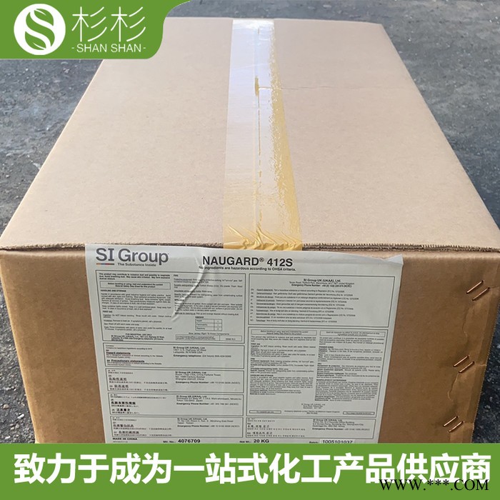 圣萊科特抗氧劑Naugard 412s 抗氧劑412S 有機硫類長效抗氧劑