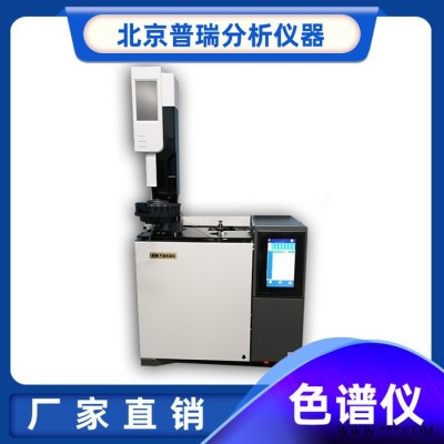 普瑞GC-9280天然氣總硫氣相色譜分析儀氣體中的硫化物分析專用氣相色譜儀器