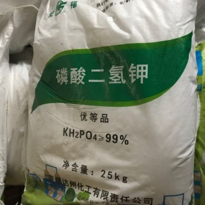 供應磷酸二氫鉀  農業級磷酸二氫鉀 磷酸二氫鉀 98%含量以上