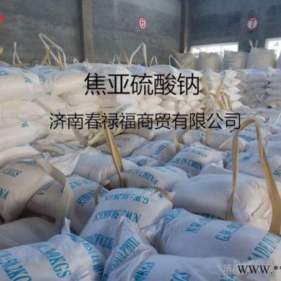 工業級焦**鈉 山東焦亞 重硫氧價格