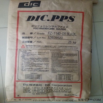 日本油墨PPS原材料 DIC.PPS CZ-1130 聚苯硫醚PPS材料/碳纖PPS材料/高耐磨PPS