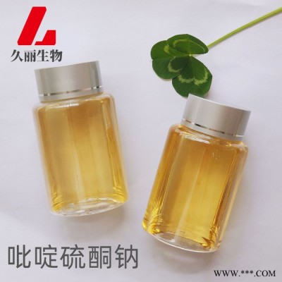 吡啶硫酮鈉供應