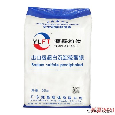 廣東源磊粉體 硫酸鋇高光硫酸鋇橡膠硫酸鋇粉末涂料硫酸鋇廠家直3000目高光鋇硫